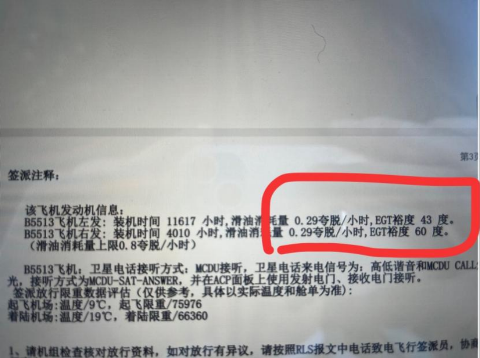 图片EGT.png